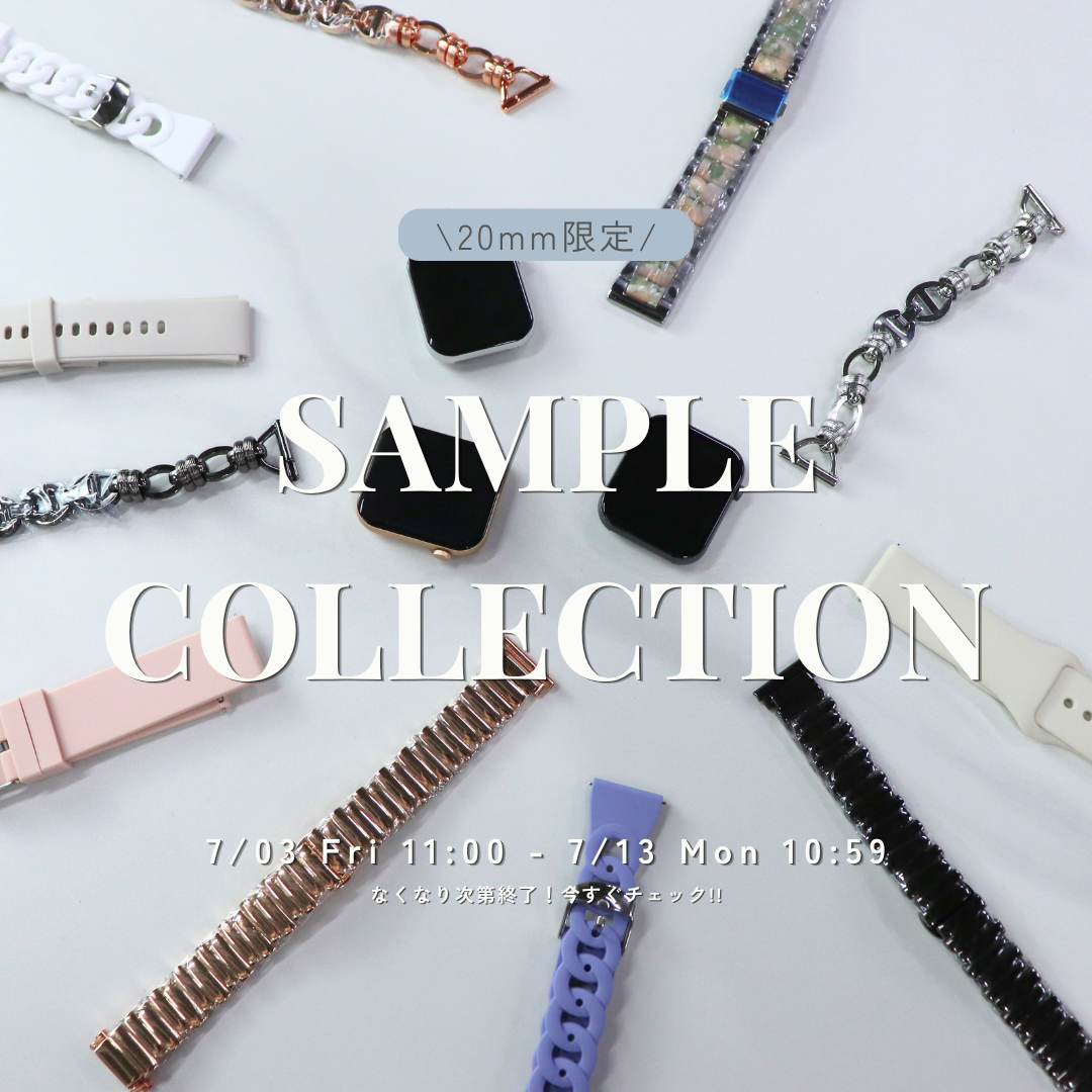 20mm限定‼ SAMPLE COLLECTION開催！【7/3(金)11:00~7/13(月)10:59