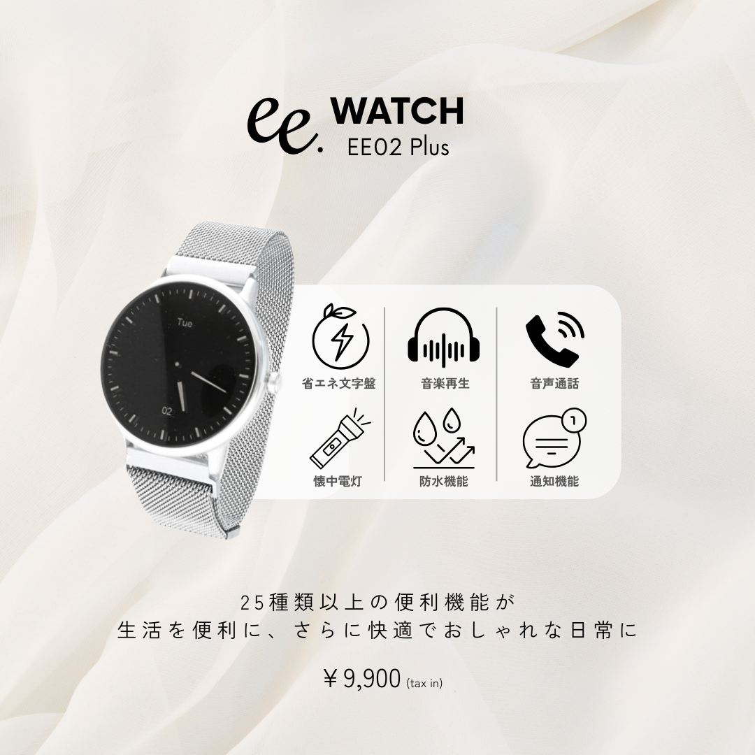 【待望の新色】洗練のシルバー登場!丸型スマートウォッチ「EE02 Plus」で、毎日をより美しく、快適に。