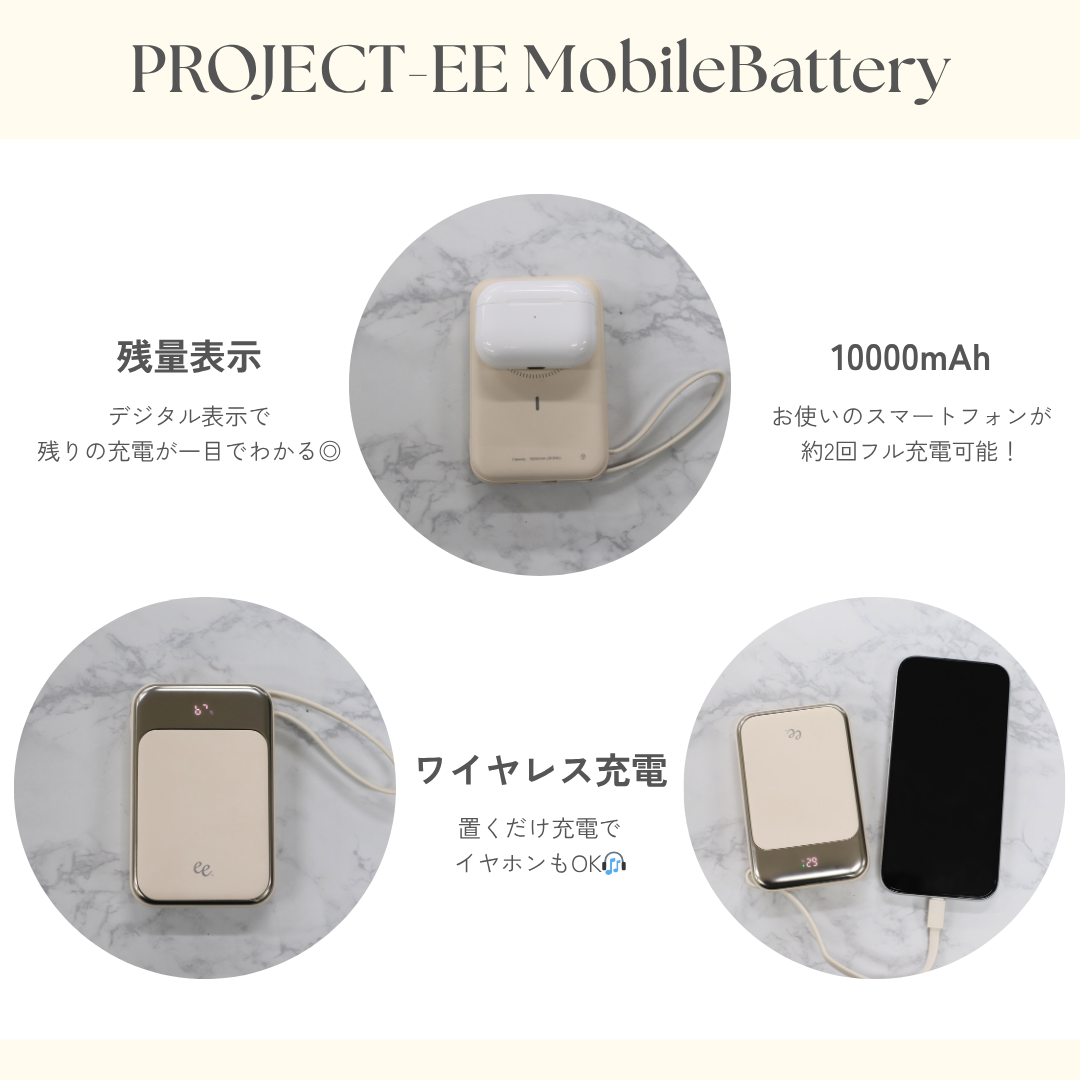 【新アイテム登場✨】EE マルチコネクトバッテリー ee multi connect battery