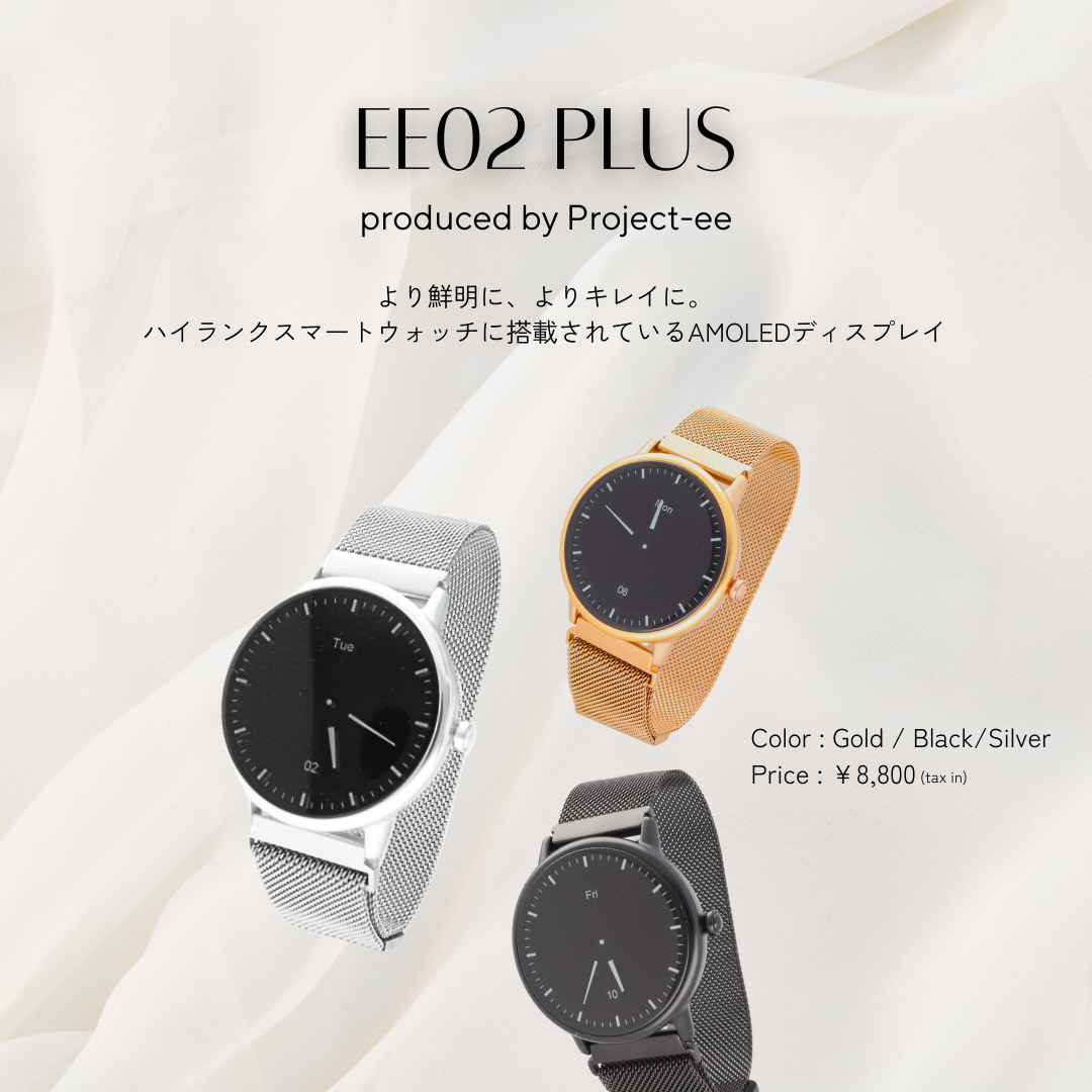 【新作】EE02 Plus スマートウォッチ シルバーxステンレスメッシュシルバー SIL M SIL (S) マグネット式 ミラネーゼループ ベルト幅22mm