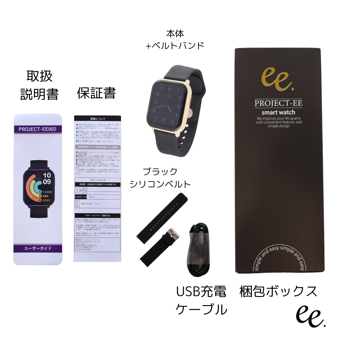 EE02 スマートウォッチアイボリーxグレージュ IV AP GR シリコンラバー ベルトバンド 替えベルト付き ベルト幅22mm