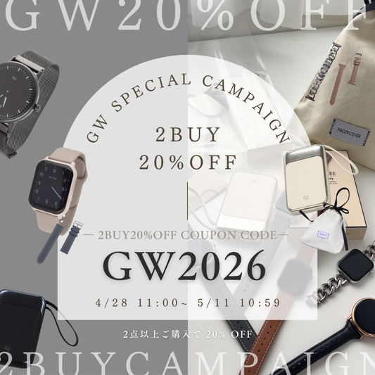 🌿 GW 2buy20%OFFキャンペーン開催！お出かけを彩るアイテムをお得にGET ✨