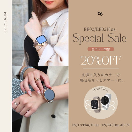 【期間限定】最大20%OFF!?人気のEE02・EE02PlusのSPECIAL SALE開催✨