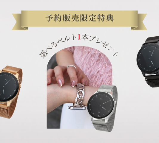 【期間限定】AI Pro Plus予約購入で最大4,000円お得！選べるベルト1本プレゼント🎁