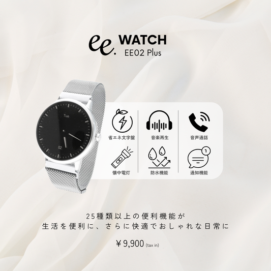 【待望の新色】洗練のシルバー登場！丸型スマートウォッチ「EE02 Plus」で、毎日をより美しく、快適に。