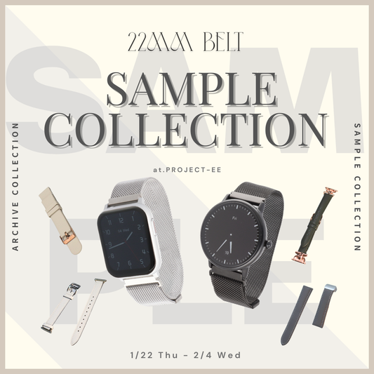 非売品ベルトがもらえる🤍 SAMPLE COLLECTION開催！【1/22(木)11:00~2/4(水)11:00】