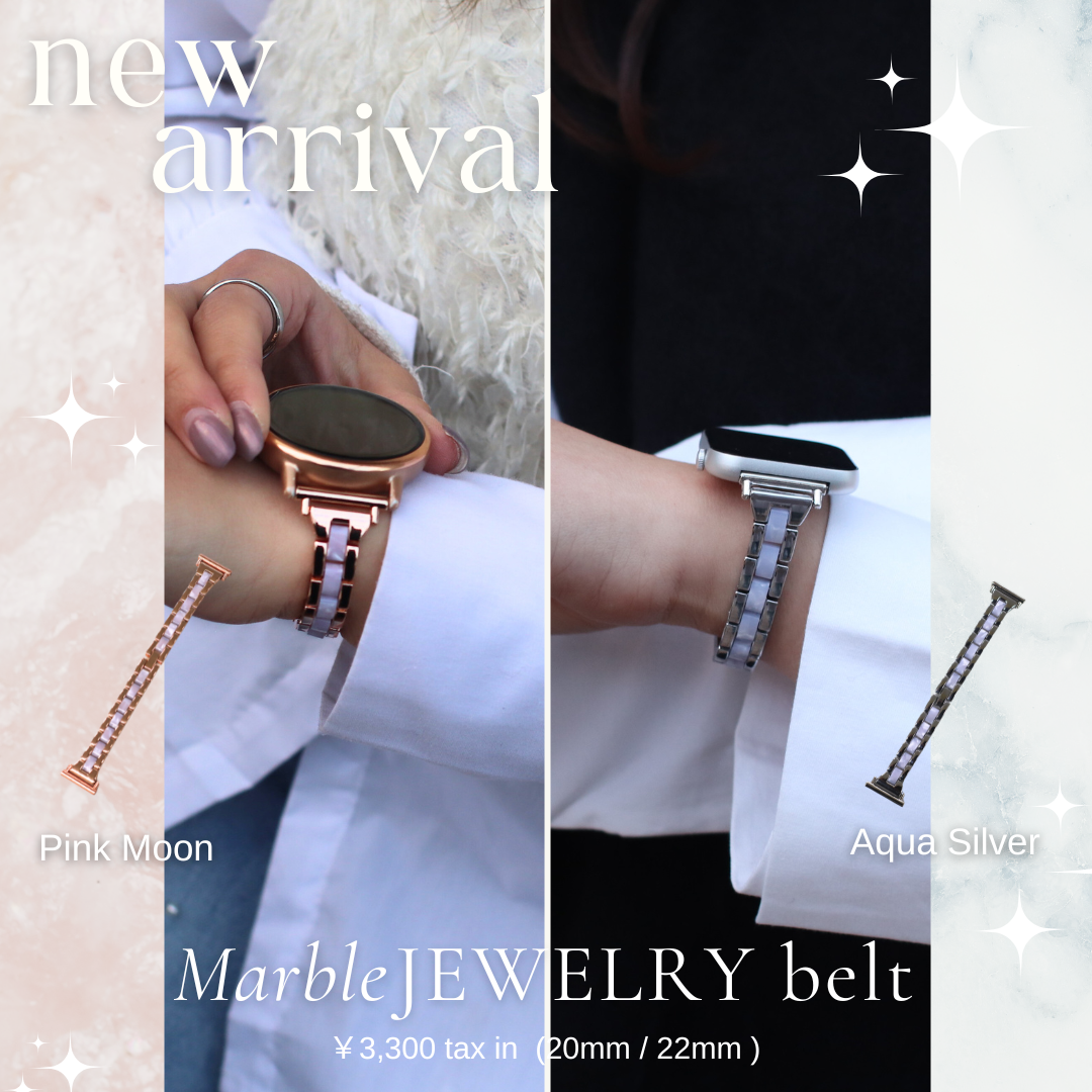 【新作】スマートウォッチをジュエリーに。透明感が美しい「マーブルジュエリーベルト」3/12発売