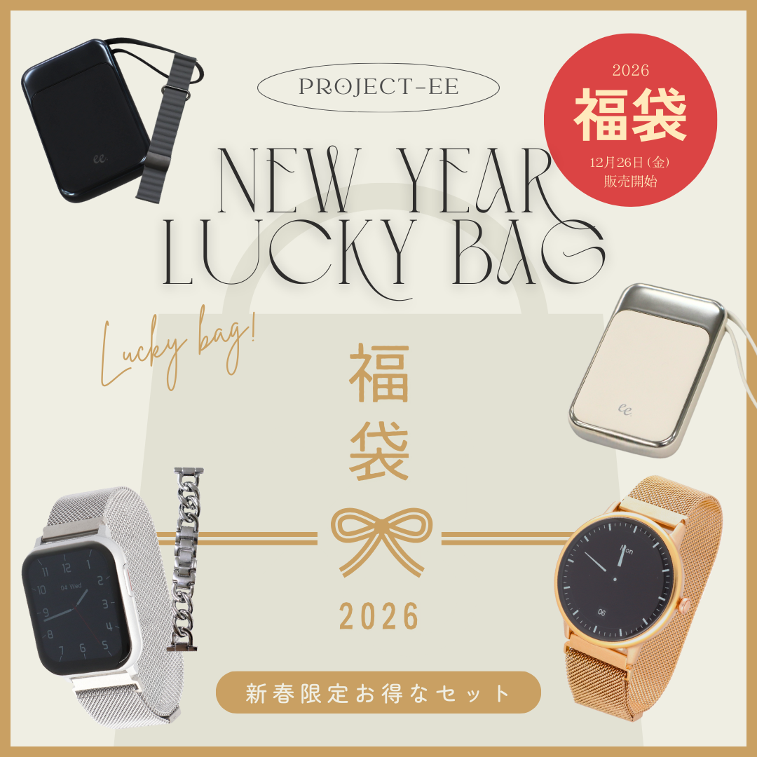 【数量限定】PROJECT-EE 新春福袋 販売スタート🎍