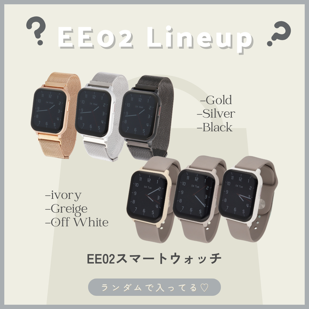 新春 EE02 × ベルト福袋