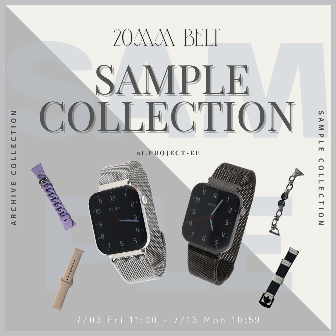 20mm BELT SAMPLE collection｜キラキラ/レザー系
