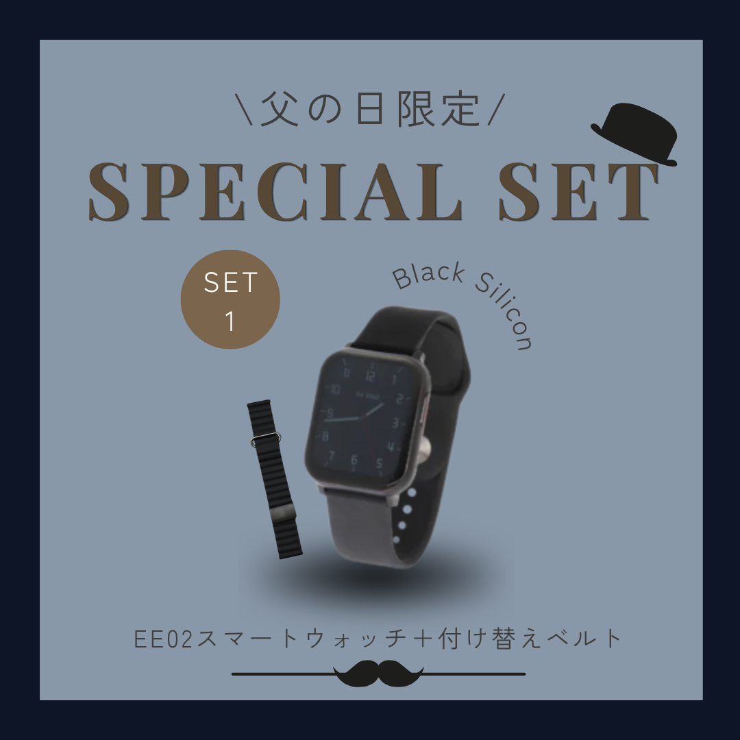 【父の日ギフトセット】EE02ブラックシリコンベルト × レザーマグネットベルト(ブラック)