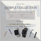 20mm BELT SAMPLE collection｜キラキラ/レザー系