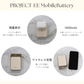 【新アイテム登場✨】EE マルチコネクトバッテリー 　ee multi connect battery