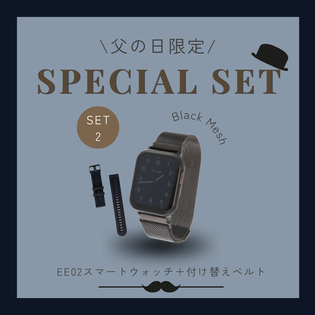【父の日ギフトセット】EE02ブラックステンレスメッシュベルト × シリコンベルト(ブラック)