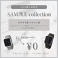 20mm BELT SAMPLE collection｜キラキラ系