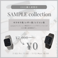 20mm BELT SAMPLE collection｜キラキラ/レザー系