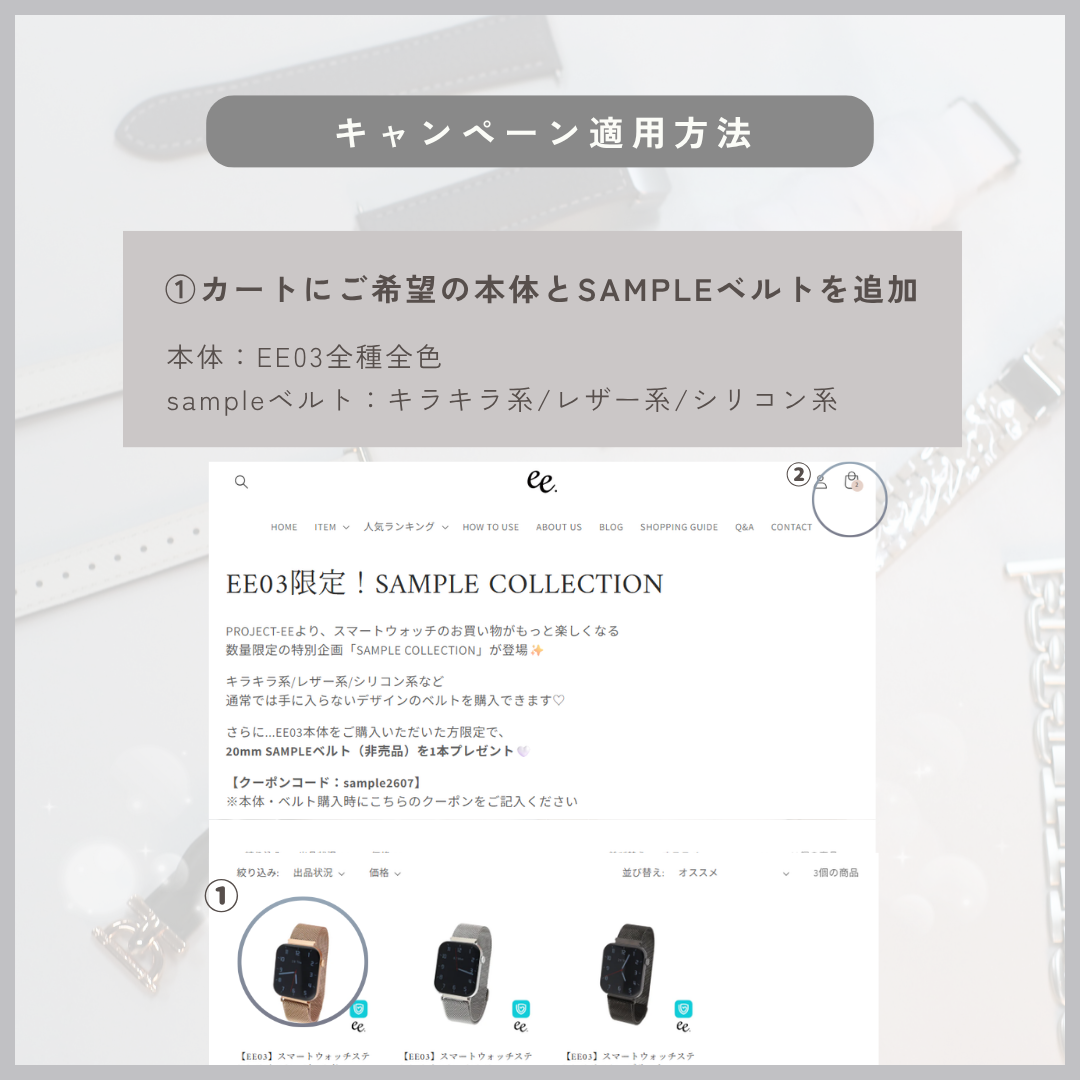 20mm BELT SAMPLE collection｜キラキラ/レザー系