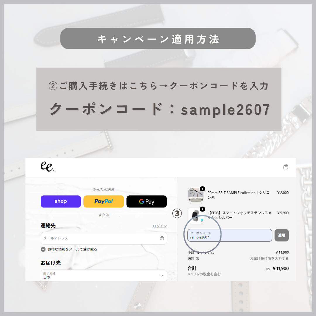 20mm BELT SAMPLE collection｜キラキラ/レザー系