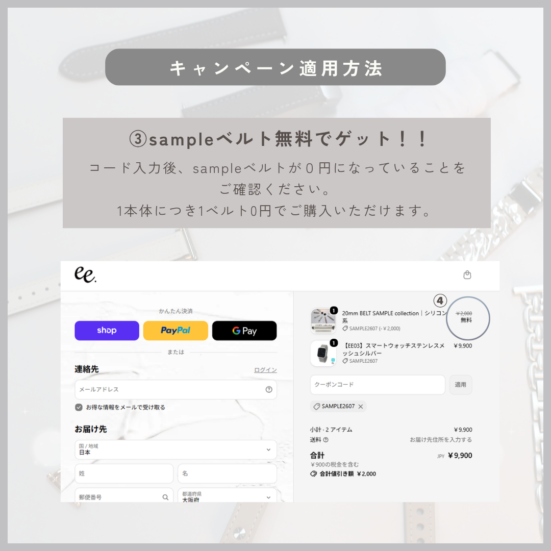 20mm BELT SAMPLE collection｜キラキラ系