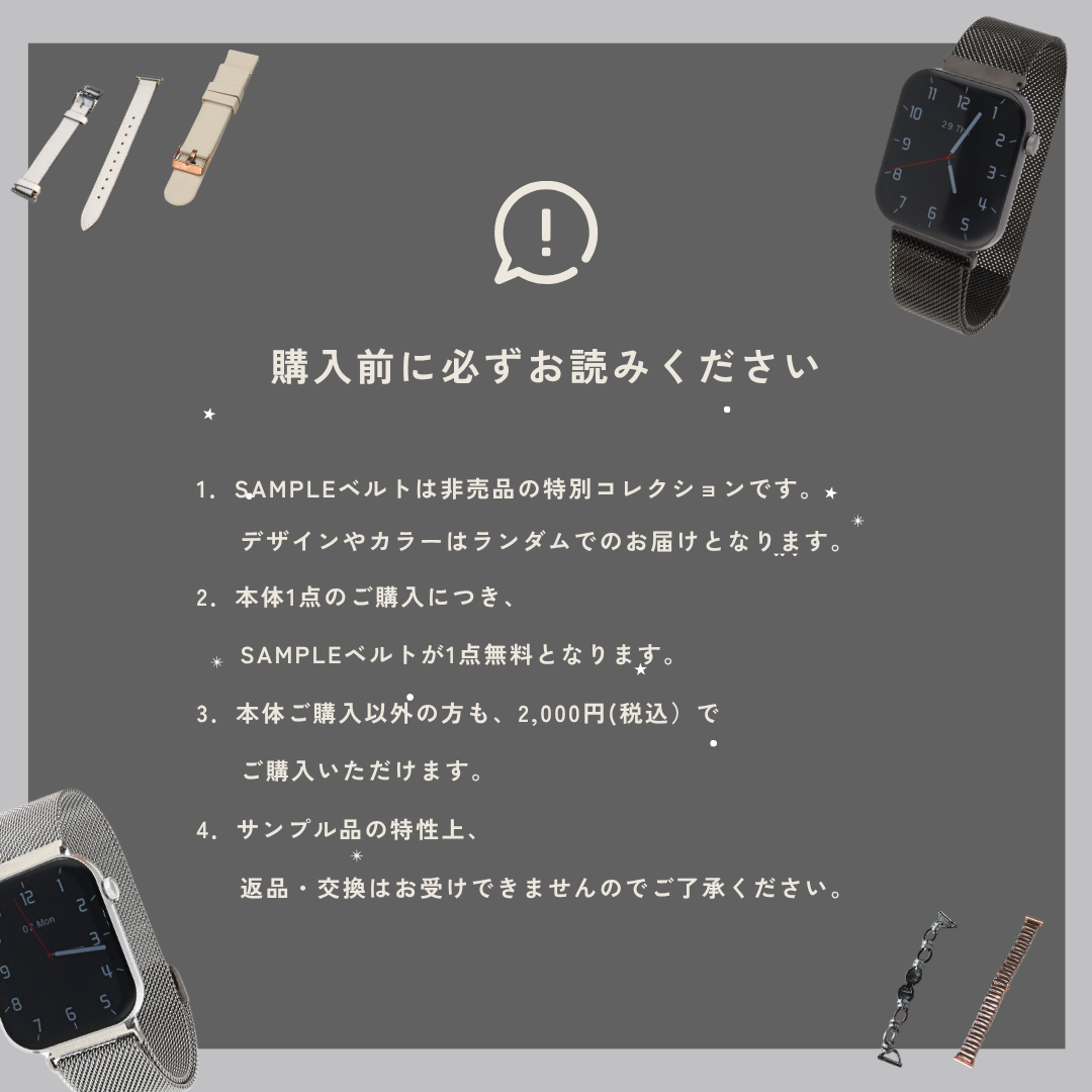 20mm BELT SAMPLE collection｜キラキラ系