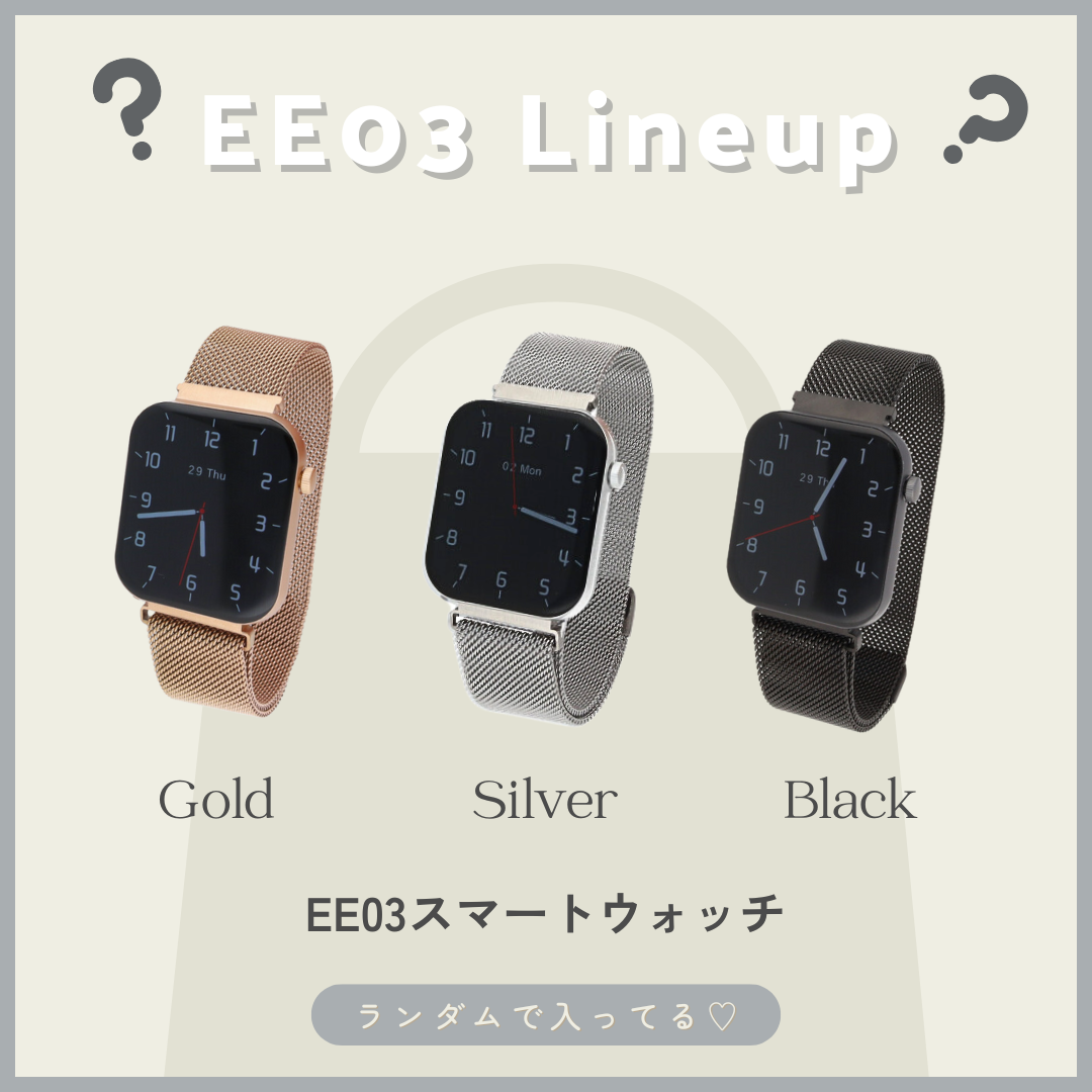 新春EE03 × モバイルバッテリー福袋