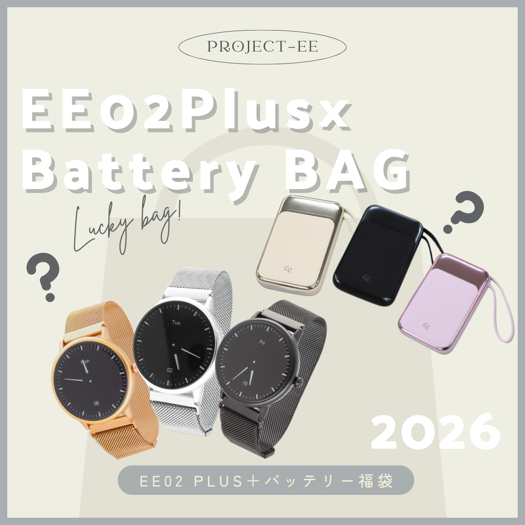 新春EE02 Plus×バッテリー福袋