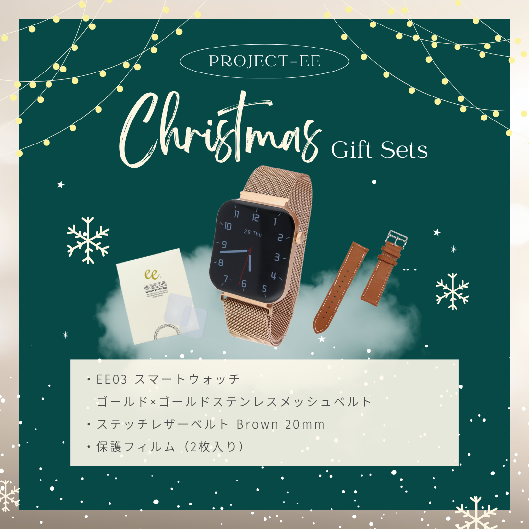 【クリスマスセット】EE03 ゴールドステンレスメッシュベルト＋ステッチレザーベルトBrown＋保護フィルム