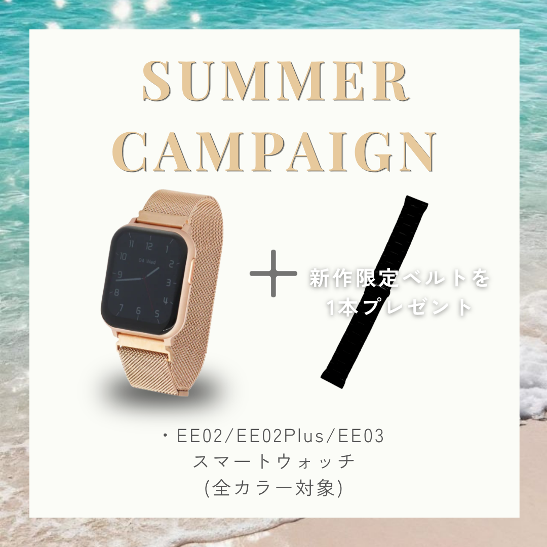 【Summer Campaign】EE02ゴールドステンレスメッシュベルト＋新作限定ベルト(選択可能)