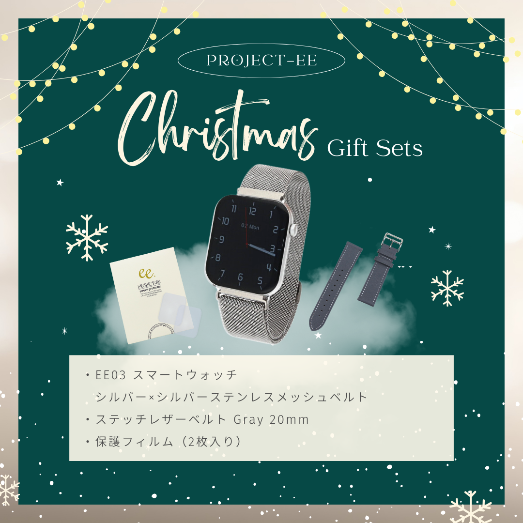 【クリスマスセット】EE03 シルバーステンレスメッシュベルト＋ステッチレザーベルトGray＋保護フィルム