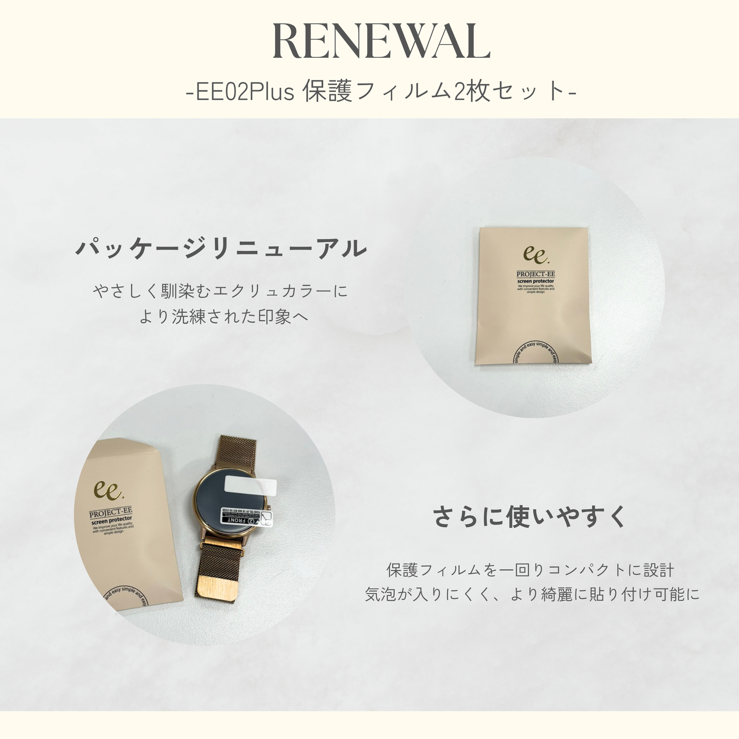 【EE02Plus専用】保護フィルム2枚セット