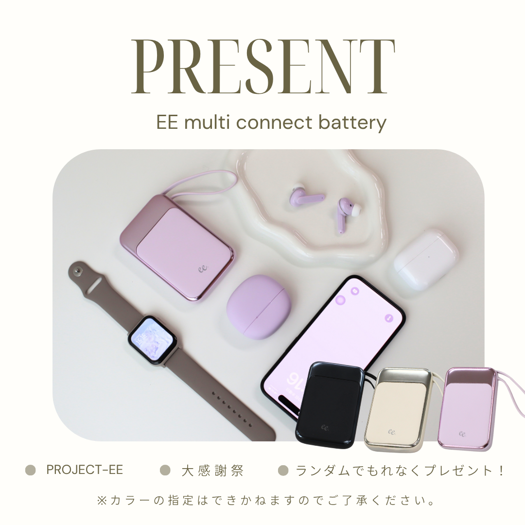 【５周年スペシャルセット】EE02 Plus ゴールドステンレスメッシュベルト＋お好みのベルト＋保護フィルム≪バッテリープレゼント≫