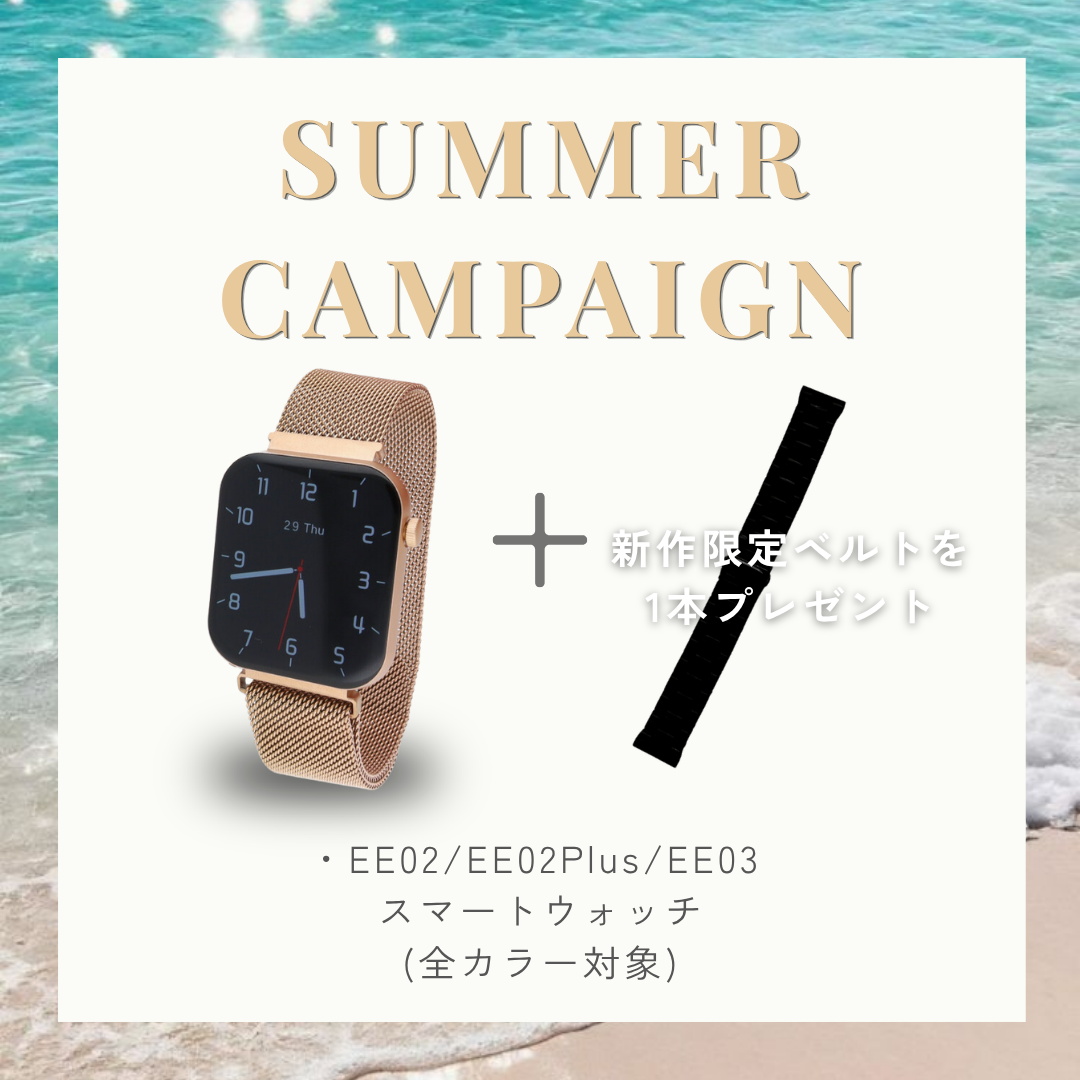 【Summer Campaign】EE03ゴールドステンレスメッシュベルト＋新作限定ベルト(選択可能)