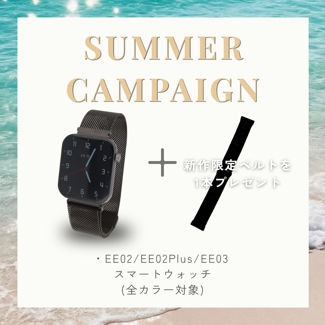 【Summer Campaign】EE03ブラックステンレスメッシュベルト＋新作限定ベルト(選択可能)