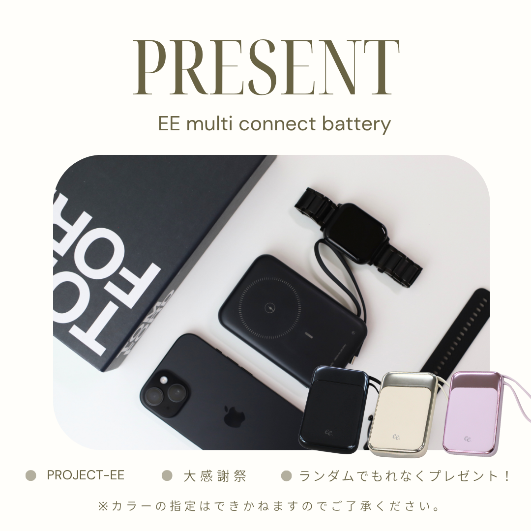 【５周年スペシャルセット】EE02 アイボリー×グレージュシリコンベルト＋お好みのベルト＋保護フィルム≪バッテリープレゼント≫