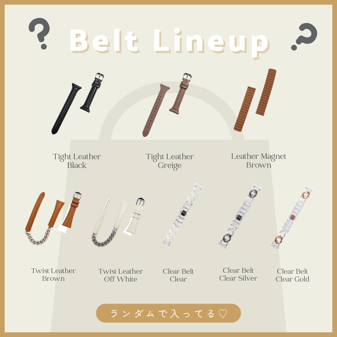 新春EE02 Plus×ベルト福袋