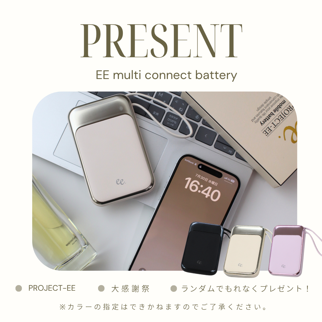 【５周年スペシャルセット】EE02 シュガーホワイト×グレージュシリコンベルト＋お好みのベルト＋保護フィルム≪バッテリープレゼント≫