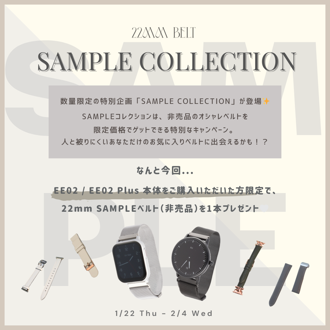 22mm BELT SAMPLE collection｜レザー系