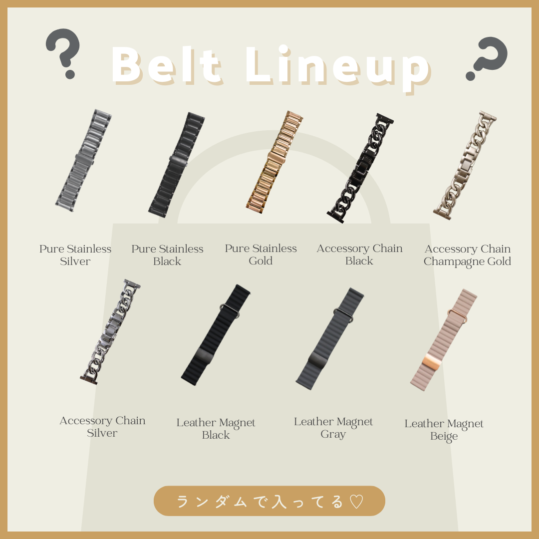 【EE02&02Plus対応】新春ベルトセット福袋 A