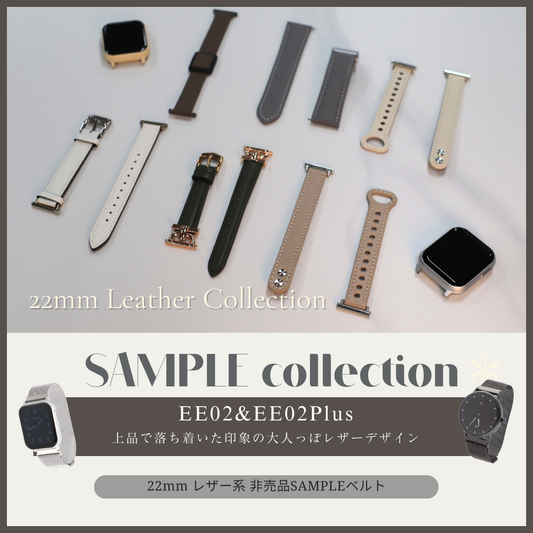 22mm BELT SAMPLE collection｜レザー系