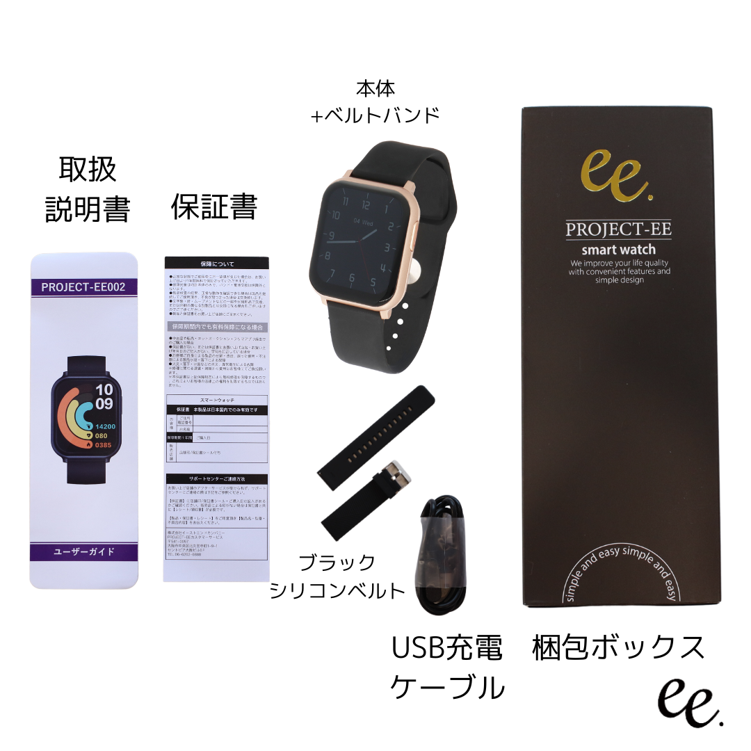 PROJECT-EE02 スマートウォッチ ゴールドxブラック EastEnd002 GD AP BK シリコンラバー ベルトバンド 替えベ