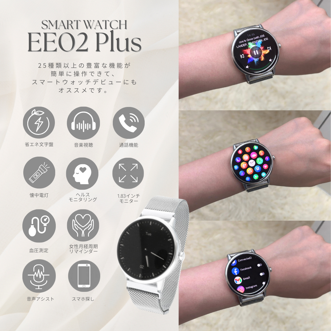 【新作】EE02 Plus  スマートウォッチ シルバーxステンレスメッシュシルバー SIL M SIL (S) マグネット式 ミラネーゼループ ベルト幅22mm