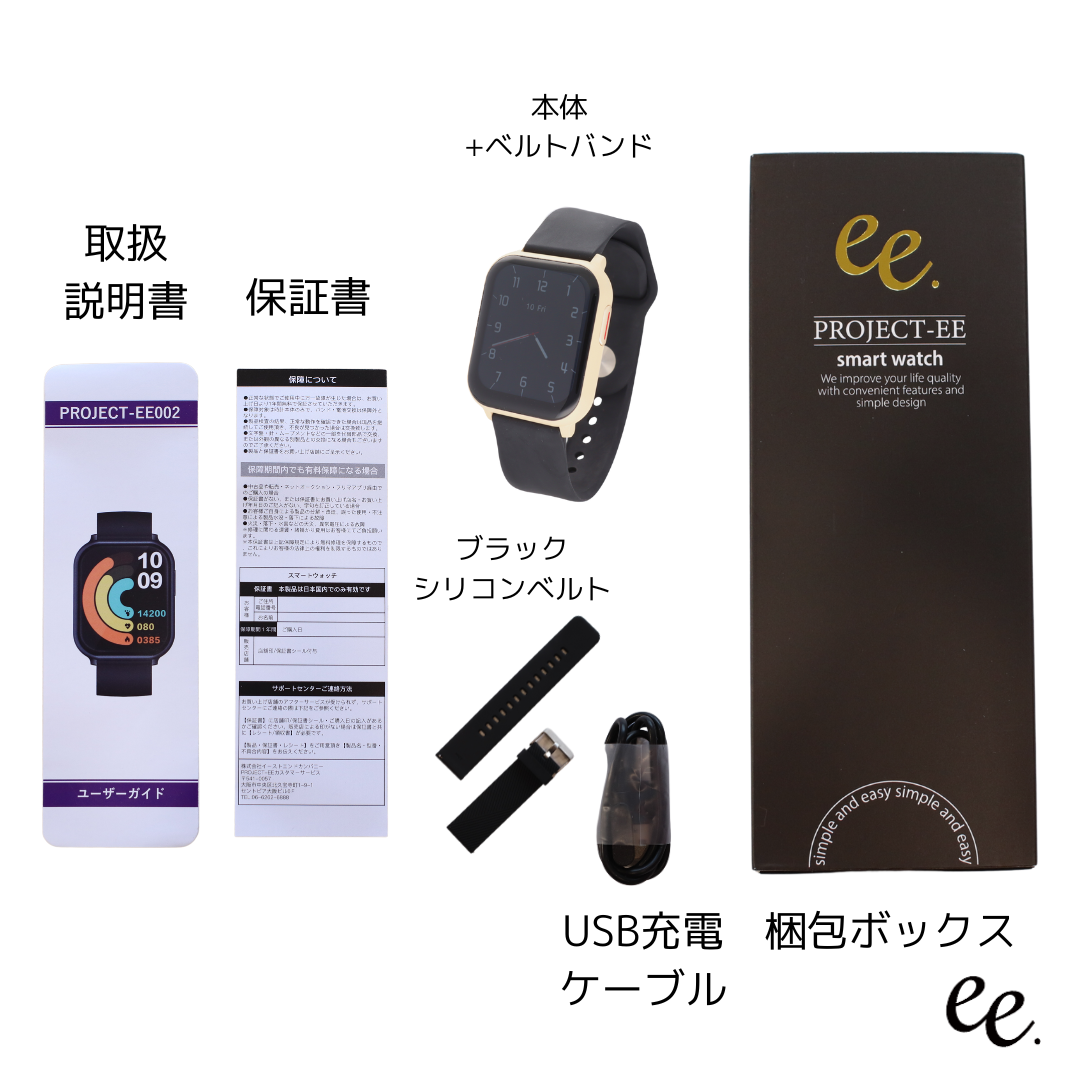 PROJECT-EE02 スマートウォッチアイボリーxブラック EastEnd002 IV AP BK シリコンラバー ベルトバンド 替えベ