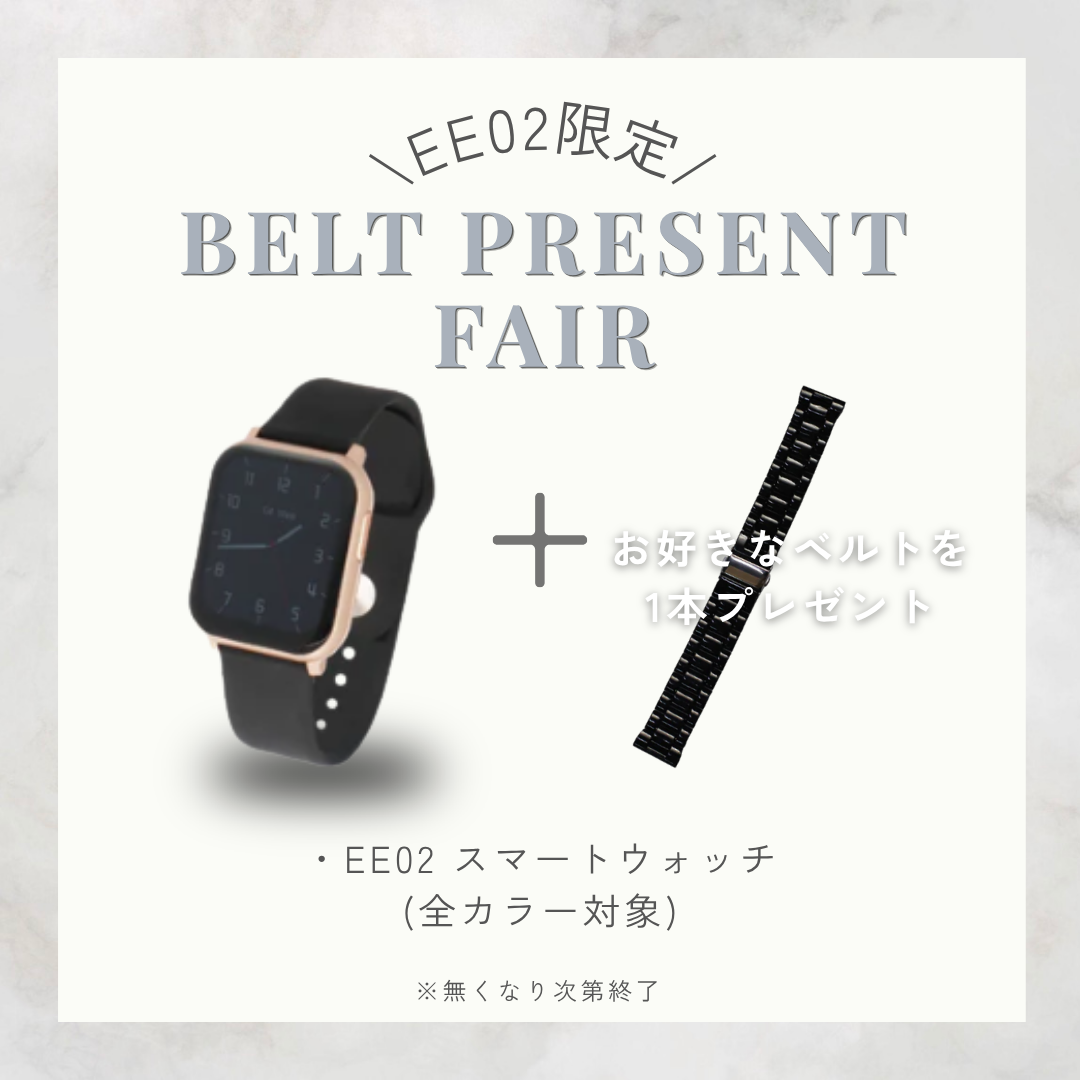 【ベルトプレゼントフェア】EE02ゴールド× ブラックシリコンベルト＋お好みのベルト(対象ベルトより)